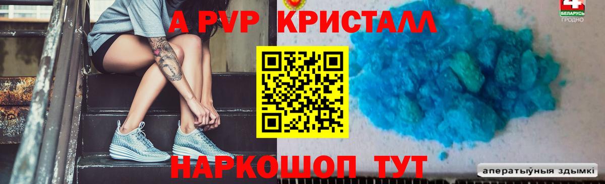 A-PVP СК КРИС  Вход с VPN  А ПВП крисы CK  Коркино  Alfa_PVP кристаллы 