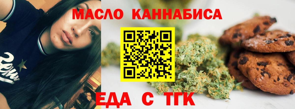 Коркино  Еда ТГК конопля  Вход с VPN 