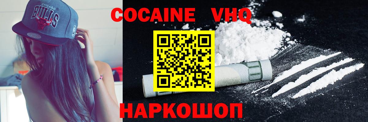 Кокаин  Cocaine Fish Scale  Вход с VPN  Коркино 