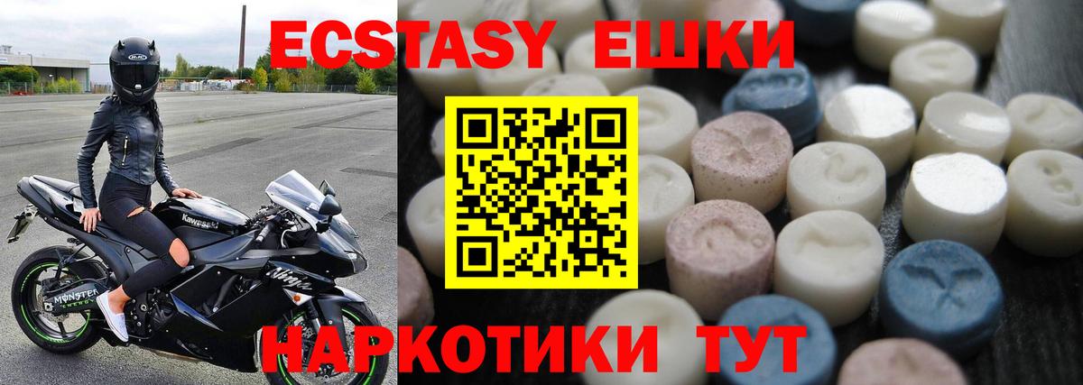 Коркино  ЭКСТАЗИ Philipp Plein  ЭКСТАЗИ 280мг  Экстази  Вход с VPN 