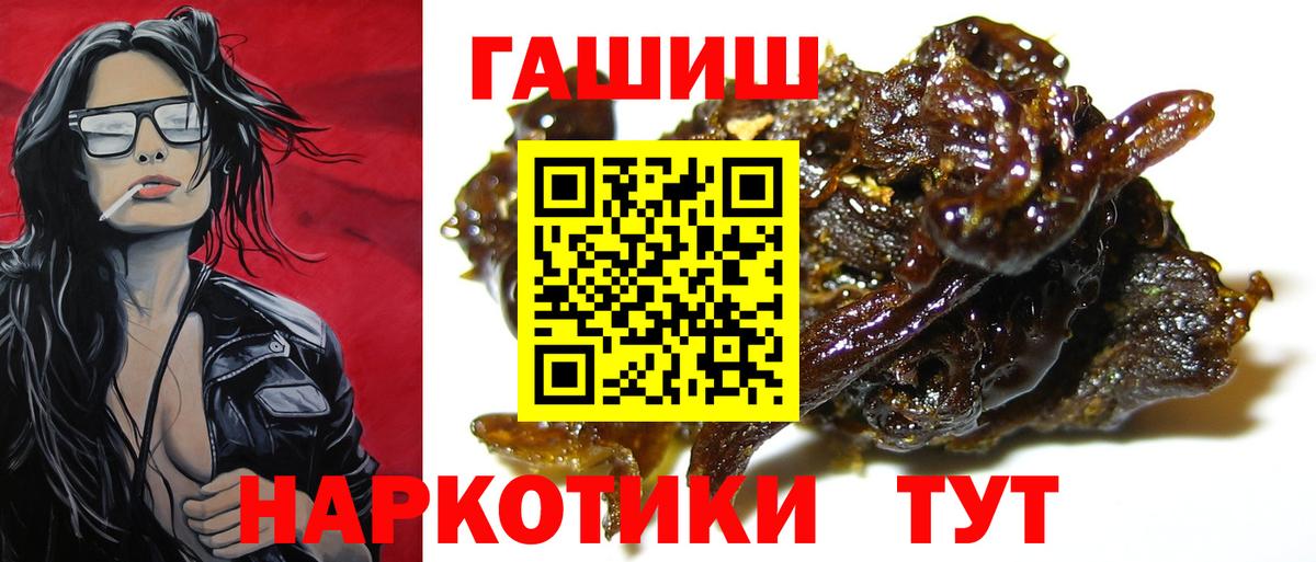 ГАШ VHQ  Вход с VPN  Коркино  ГАШ 40% ТГК 