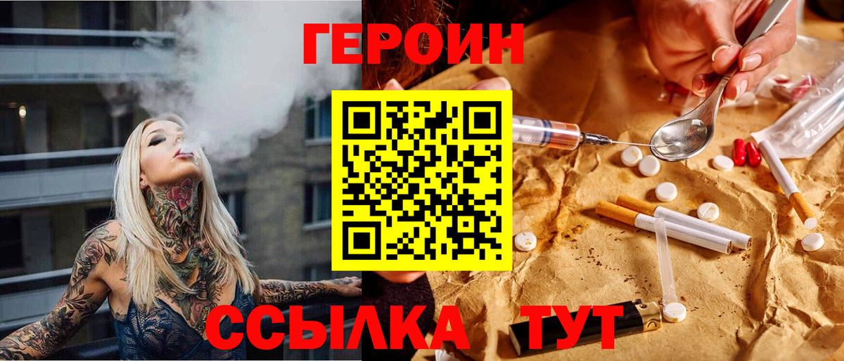 Героин афганец  Вход с VPN  Коркино 