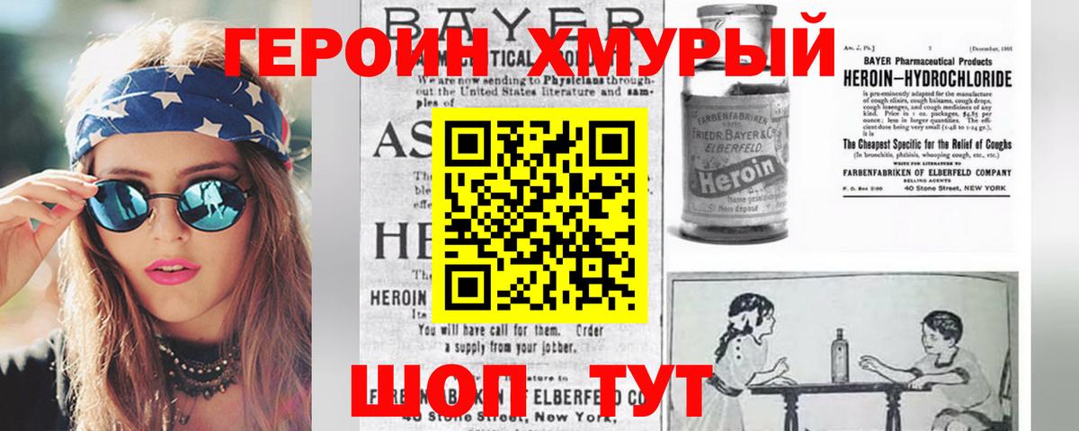ГЕРОИН афганец Коркино