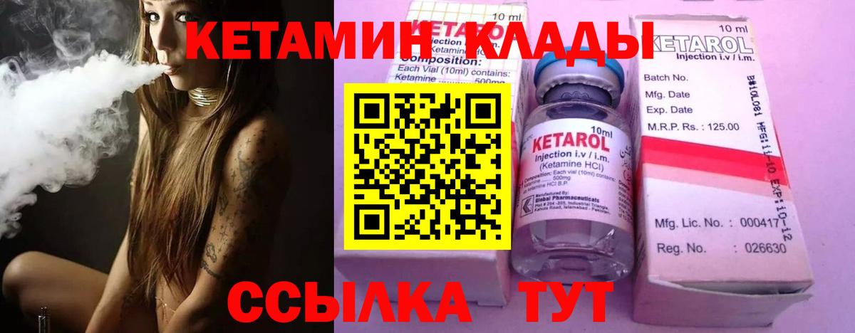 Коркино  Кетамин ketamine  Вход с VPN 