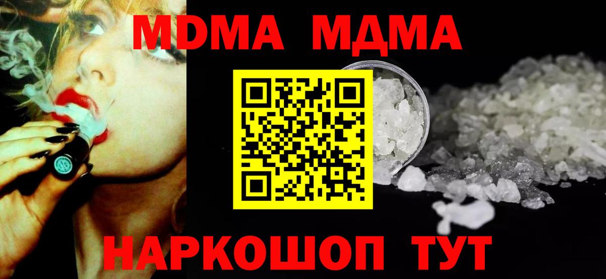 MDMA crystal  MDMA VHQ  Вход с VPN  Коркино 