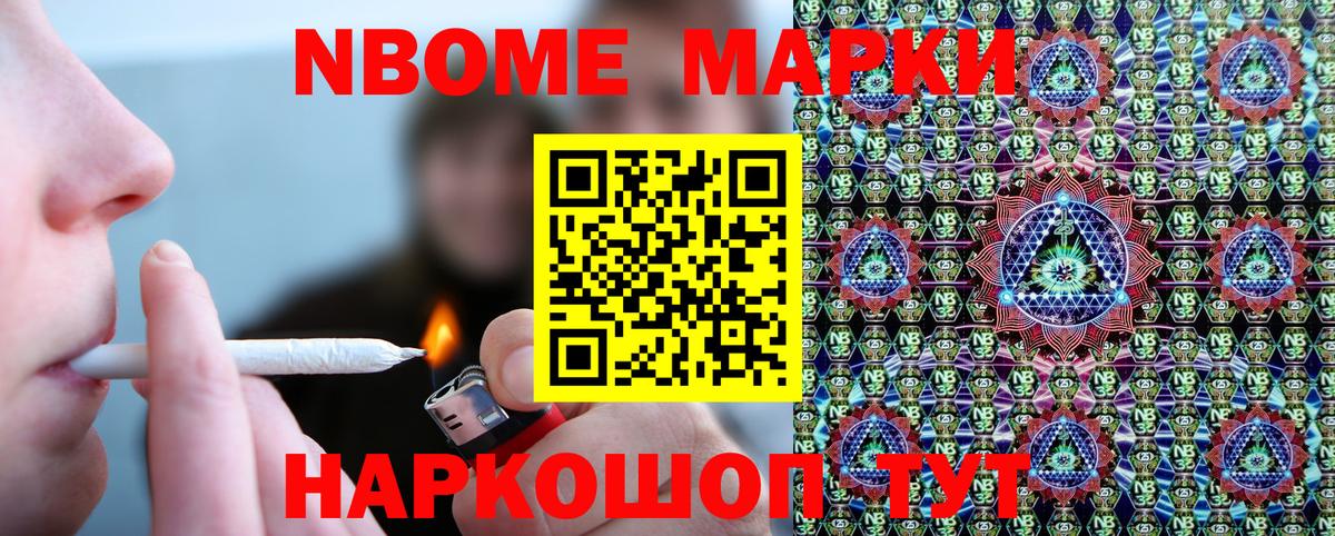 Коркино  Марки NBOMe 1,5мг  Наркотические марки  Вход с VPN  Марки NBOMe 1,5мг 