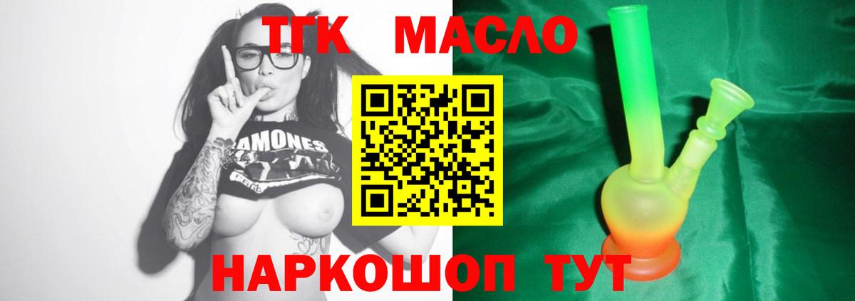 Дистиллят ТГК вейп с тгк  Вход с VPN  Коркино 
