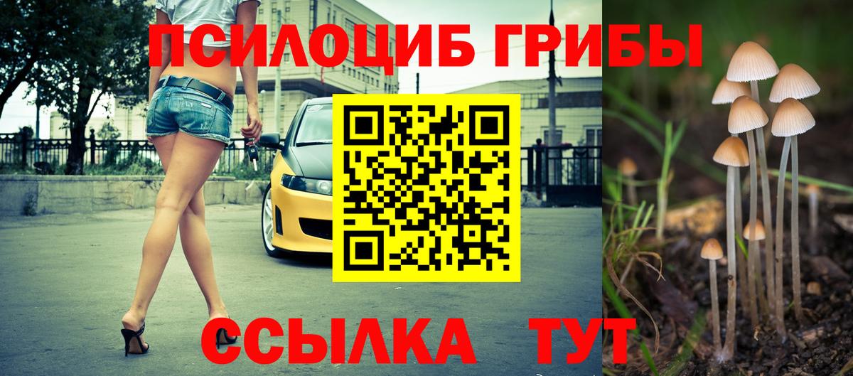 Псилоцибиновые грибы ЛСД  Вход с VPN  Галлюциногенные грибы ЛСД  Коркино 